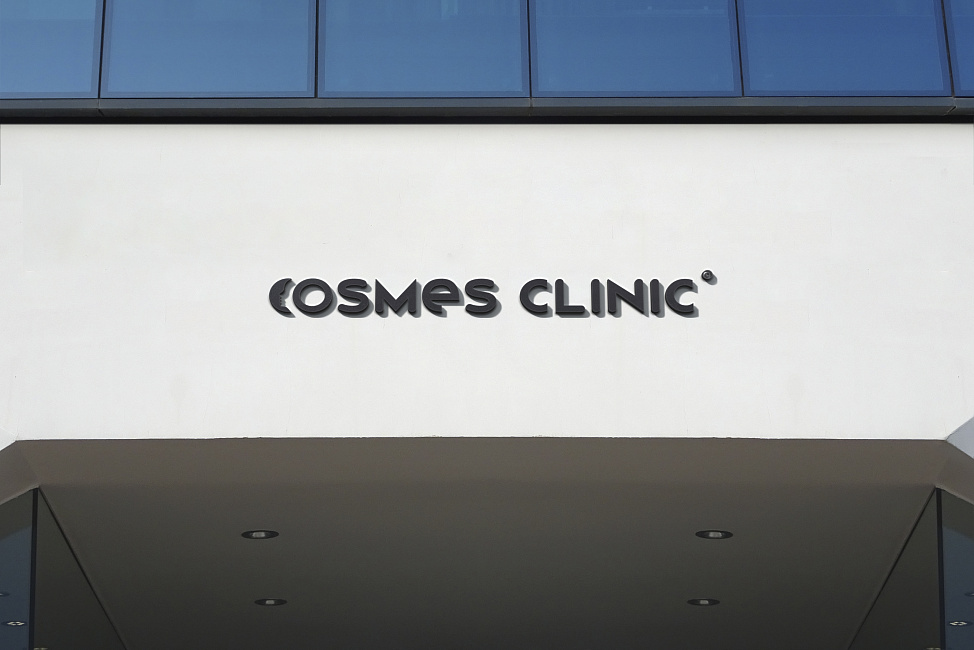 Создание фирменного стиля для Cosmes Clinic