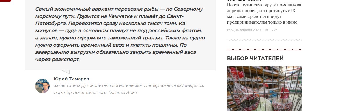 Организация экспертного мнения Юнифрост на портале News.ru