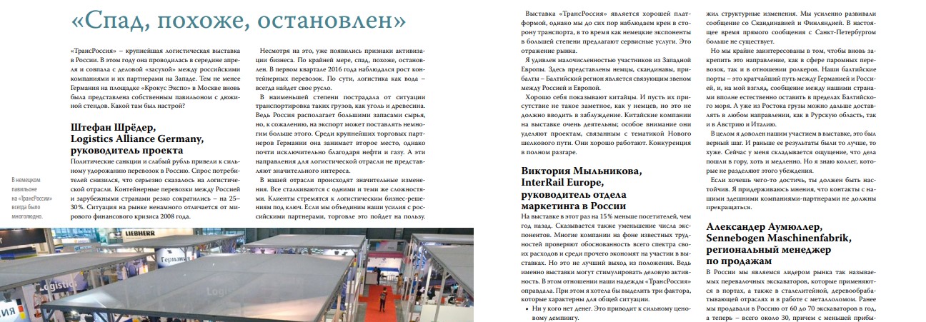 Smart Logistics Solutions в немецком журнале  «Бизнес в России»