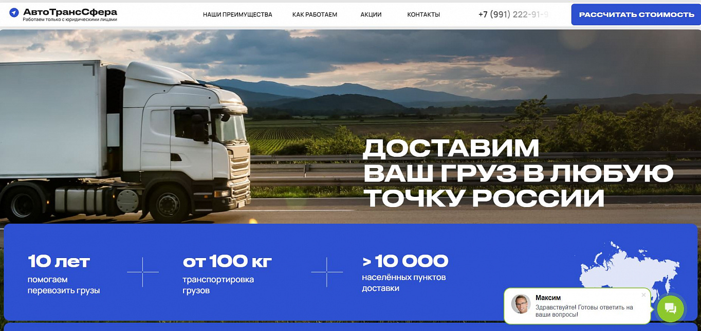 Website Development And Contextual Promotion for Logistics Company
