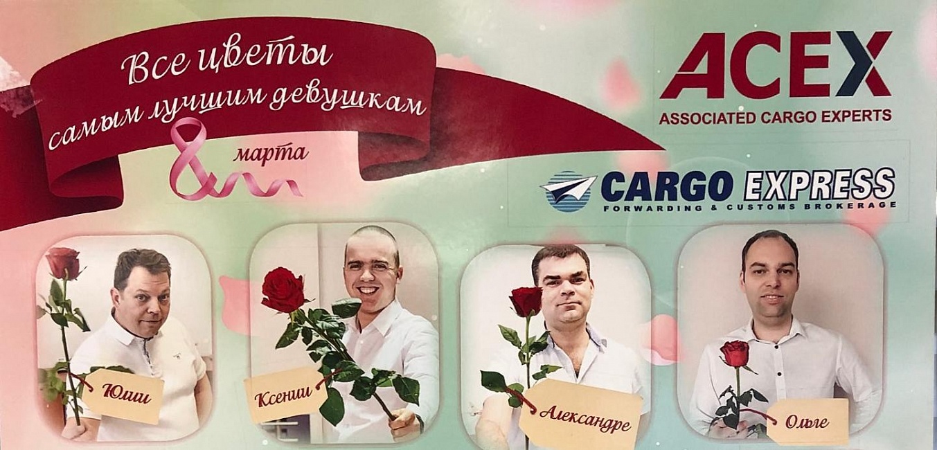 Оформление праздничных плакатов для компании КАРГО-ЭКСПРЕСС