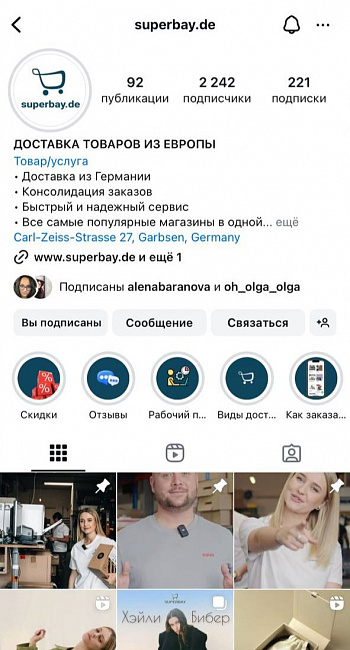 SMM-ПРОДВИЖЕНИЕ ДЛЯ SUPERBAY