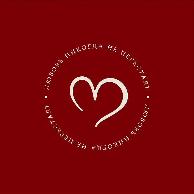 Разработка логотипа для бренда благодатной одежды 13 Slove